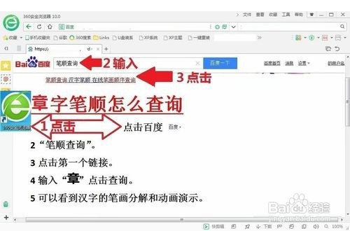 章字的笔顺查询【下载演示动画】在哪里？