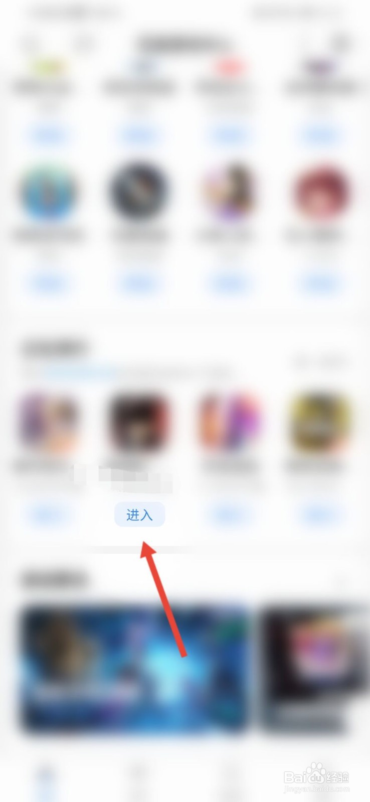 百度极速版怎么下载游戏