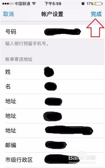 王者荣耀ios支付失败解决办法