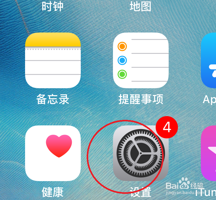 苹果手机通讯录如何恢复