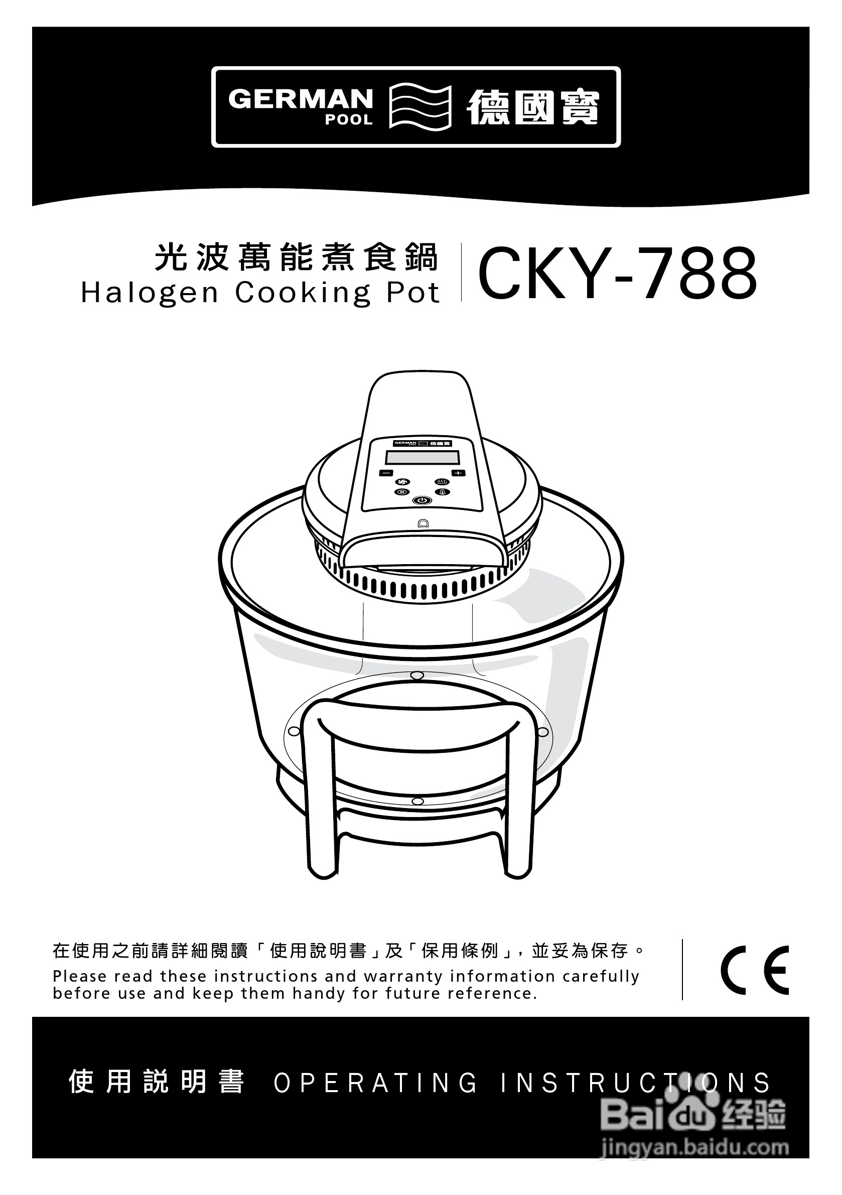 德国宝CKY-788光波万能煮食锅使用说明书:[1]