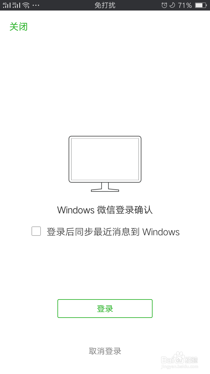怎么清除微信电脑版的聊天记录