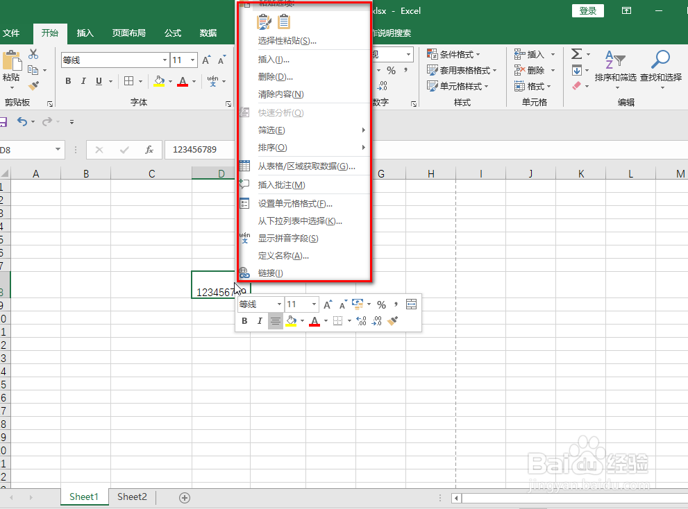 EXCEL如何设置单元格填充样式