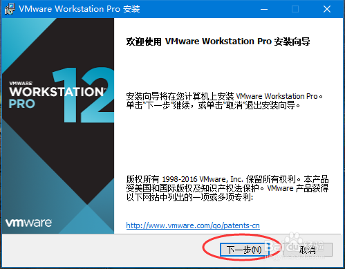 vmware_workstation的安装图解