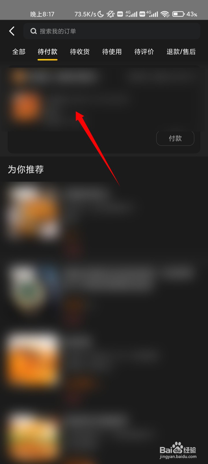 如何删除美团订单？