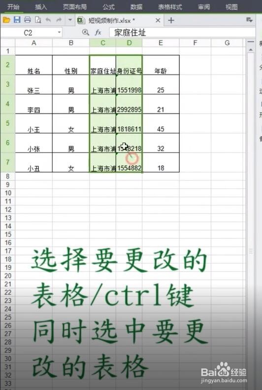 Excel小技巧：快速调整多列表格的宽度。