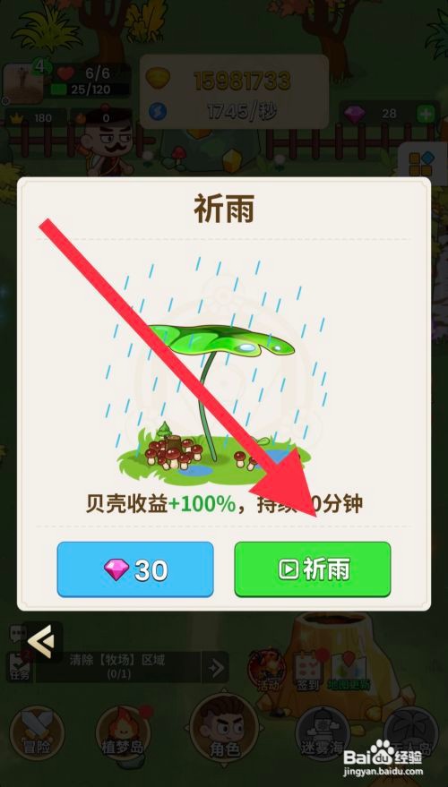 史小坑的花前月下如何祈雨攻略