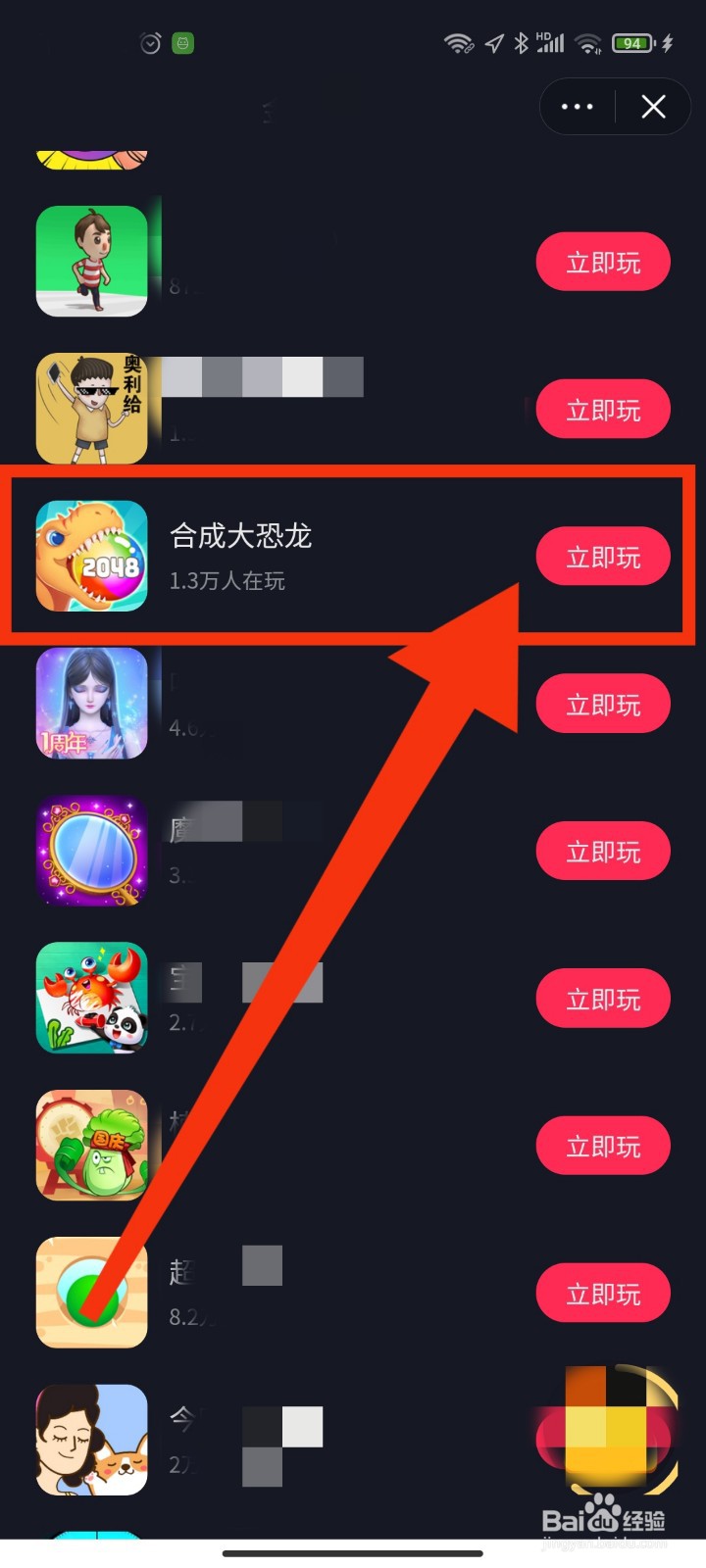 如何玩抖音游戏合成大恐龙？