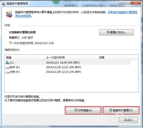 电脑玩游戏很卡怎么办