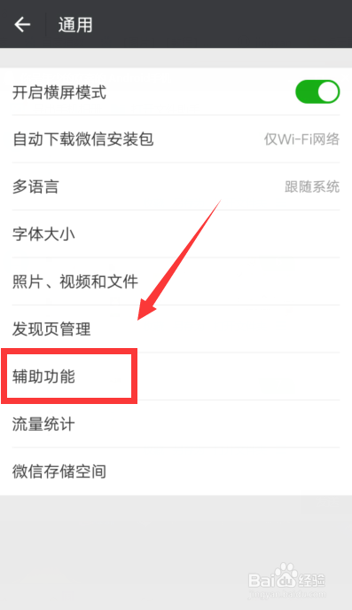 微信怎么关闭腾讯新闻消息推送