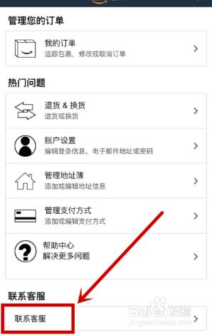亚马逊如何联系卖家 百度经验 亚马逊如何联系卖家 百度经验