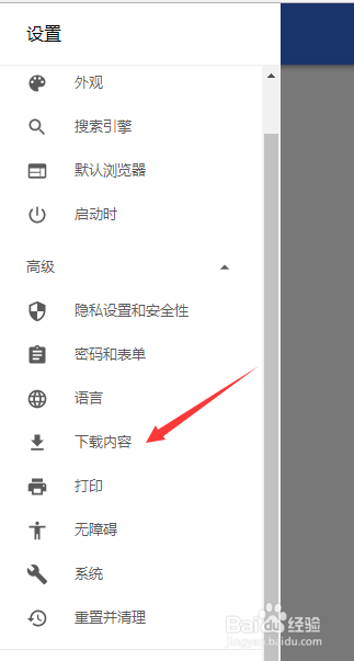如何修改谷歌浏览器的下载目录