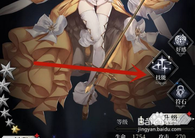 爆裂魔女怎么升级魔女技能