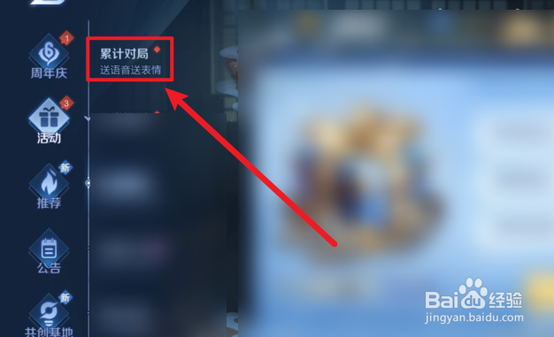 王者荣耀你是猴子请来的救兵语音包怎么获得