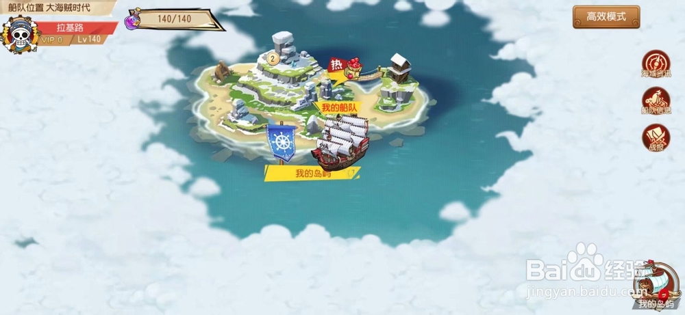 航海王怎么养大号