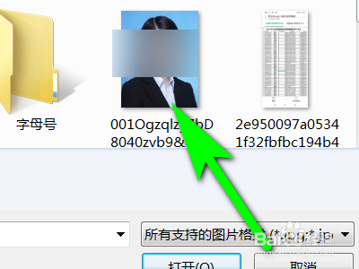 如何用电脑美图秀秀对图片进行廋脸操作