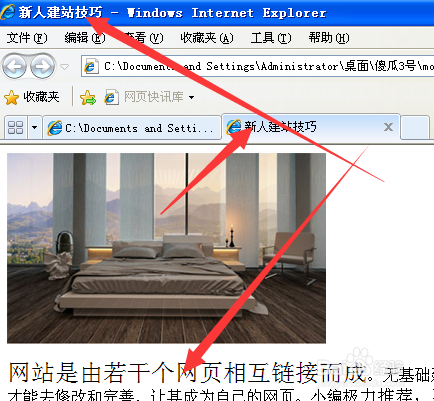 无基础建站流程技巧：[1]快速认识网页元素