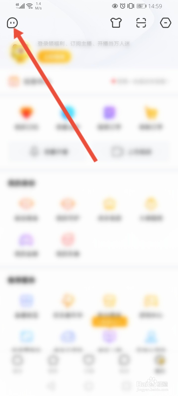 虎牙私信怎么看