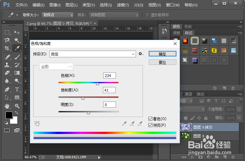 怎么样把图片制作成蓝色霜冻效果？