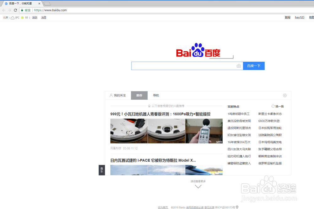 浏览器怎么调试代码
