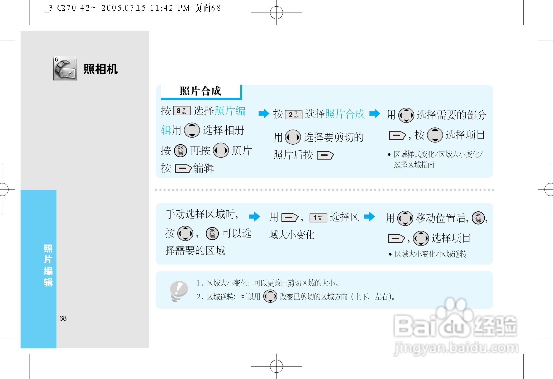 LG LG-C270手机使用说明书:[7]