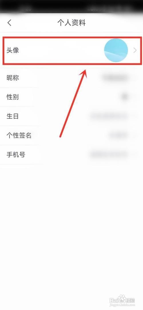 QQ输入法头像在哪换