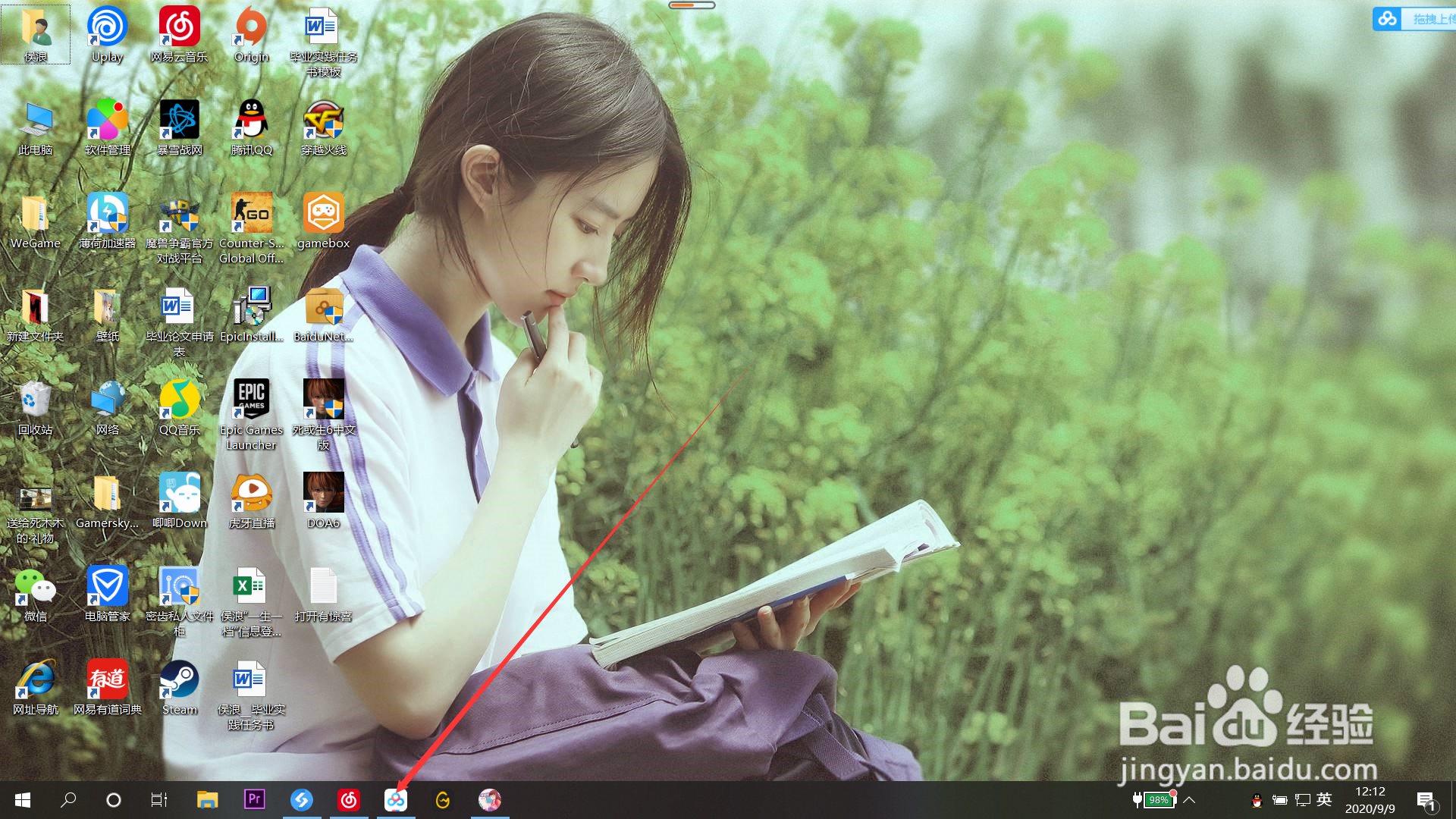 百度网盘怎么下载文件