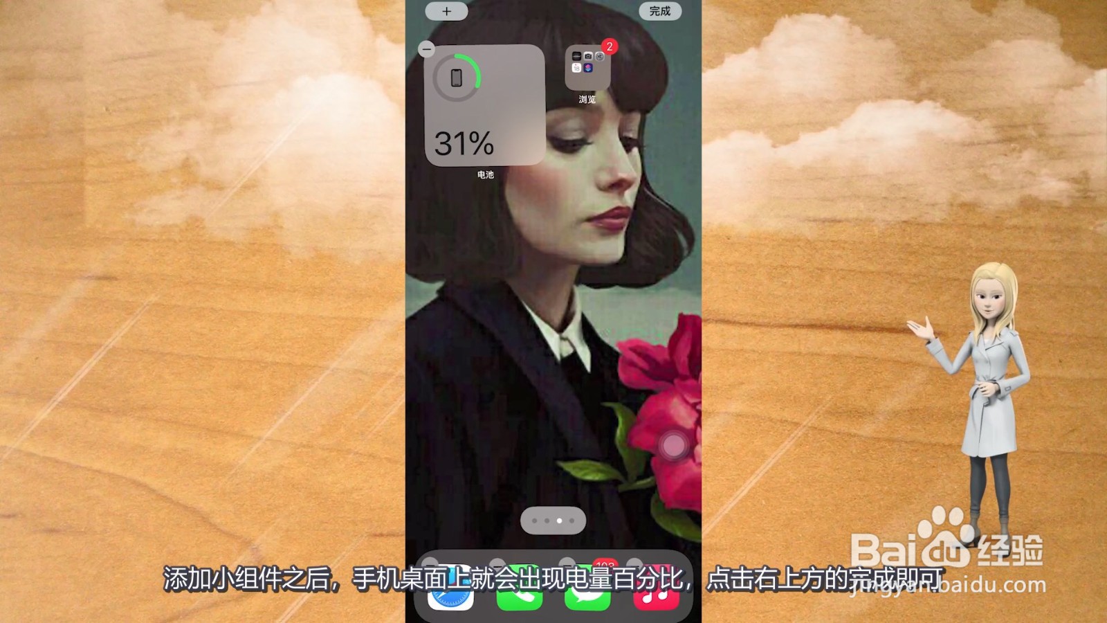 苹果13电池百分比在哪里设置