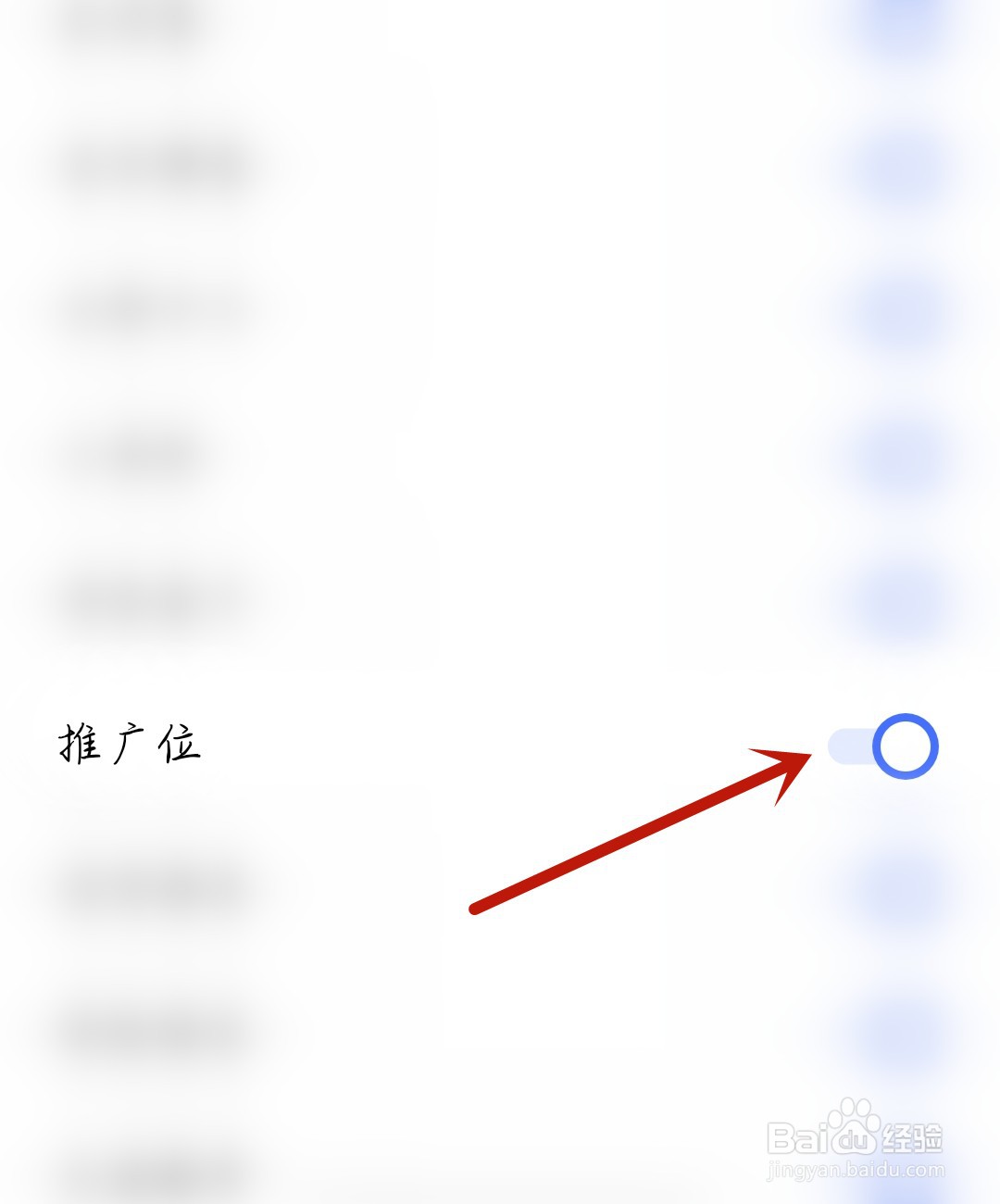 单读应用怎么开启推广位