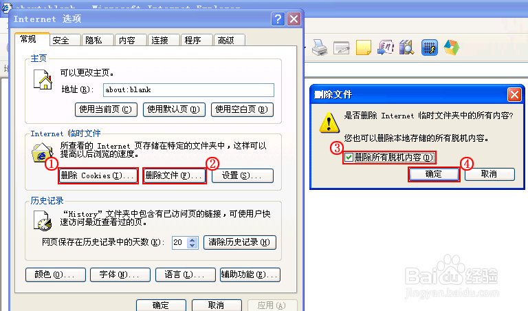 各种IE缓存清除方法