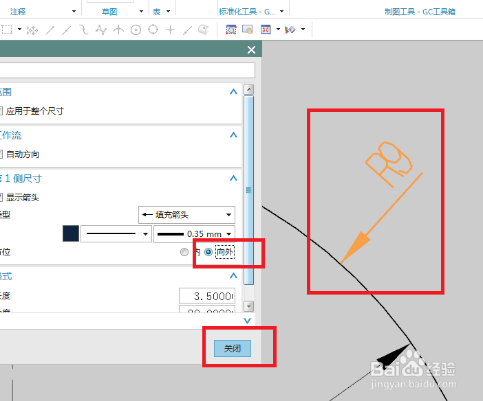 UG10.0工程图如何调整标注的箭头方向？