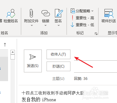 回复邮件时如何指定收件人呢