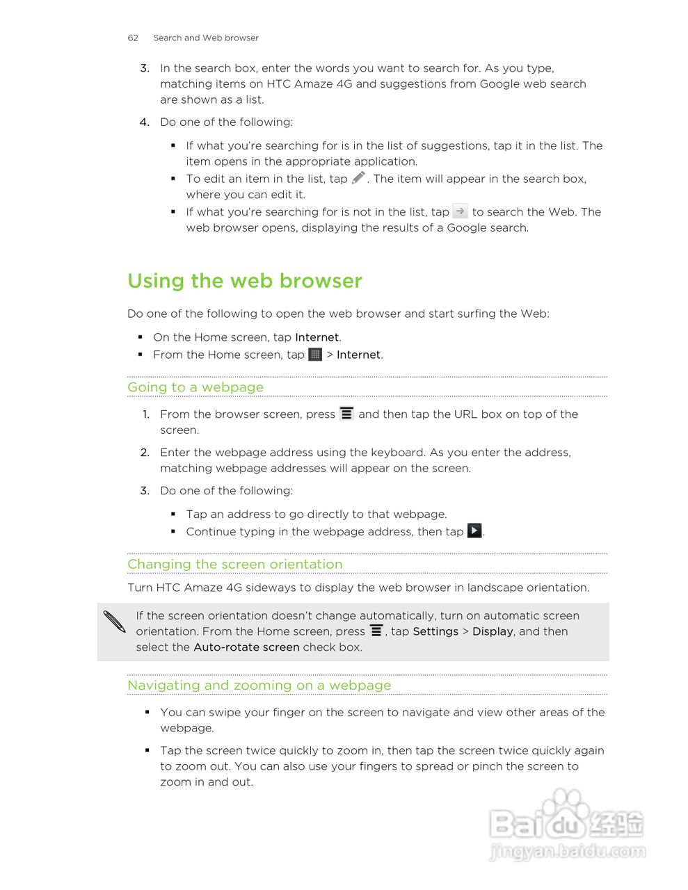 多普达HTC Amaze 4G手机说明书:[7]