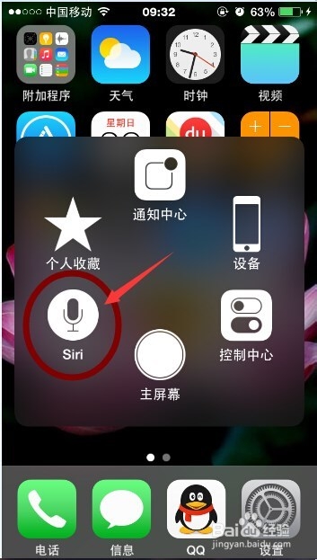 iPhone/苹果手机如何快速设置闹钟