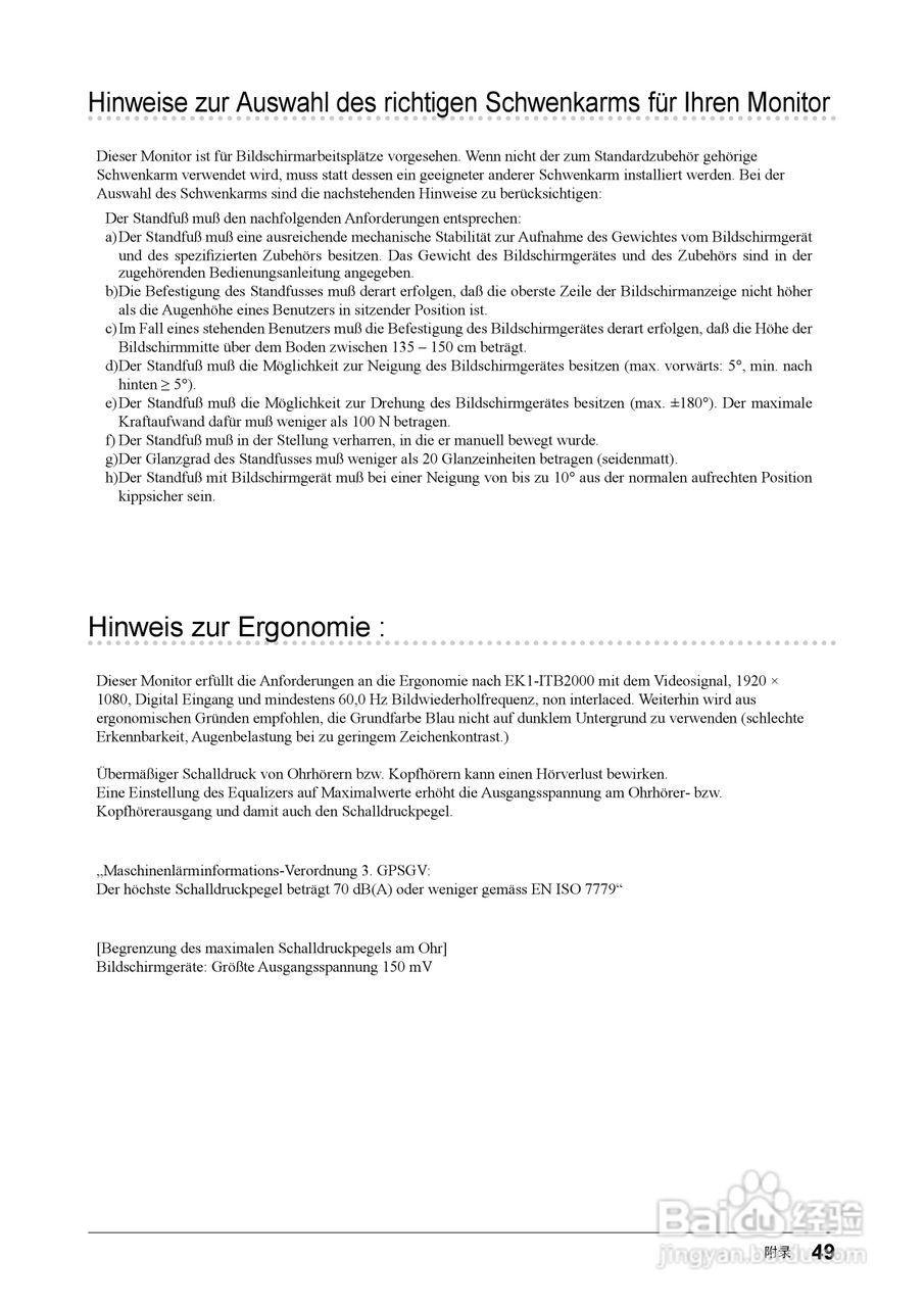 FORIS FS2331彩色液晶显示器用户手册:[5]