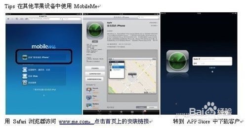 苹果手机丢了怎么找回来
