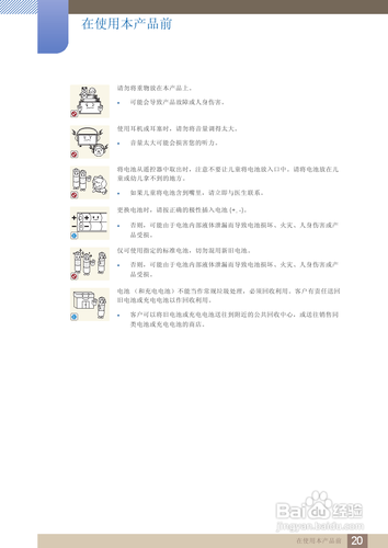 【说明书】三星MD55B液晶显示器(一)