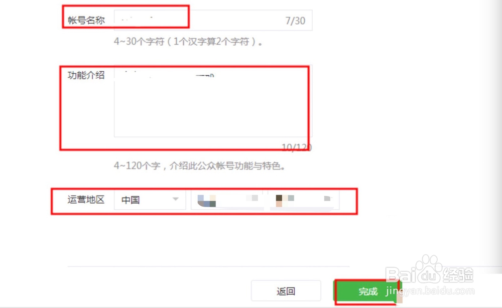 怎么申请微信公众号？