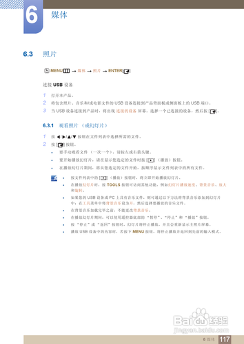 【说明书】三星MD55B液晶显示器（四）