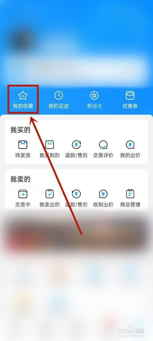 交易猫怎么操作才能取消收藏