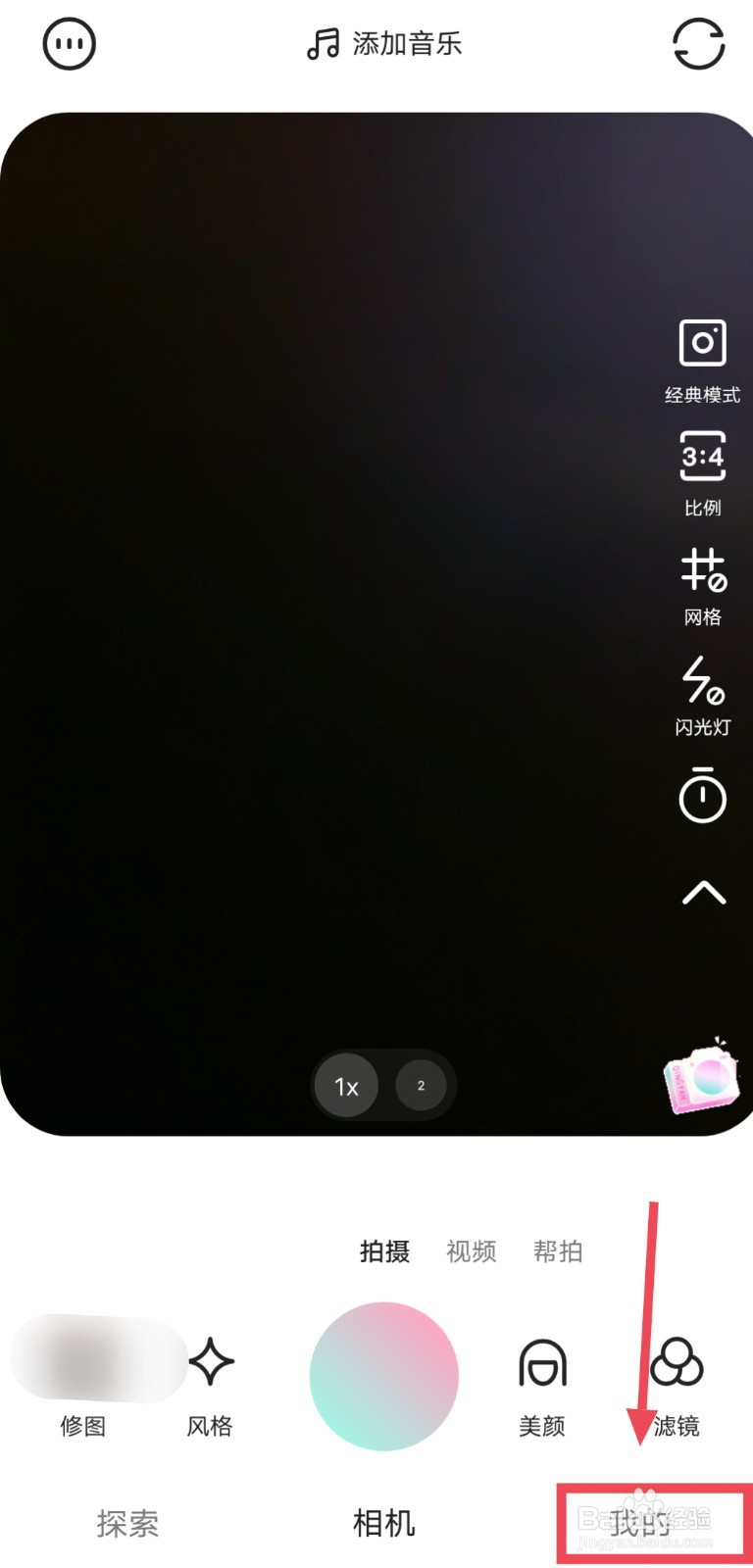 轻颜相机怎么设置照片保存手机的文件夹位置
