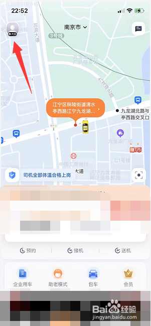 T3出行怎么关闭推荐目的地