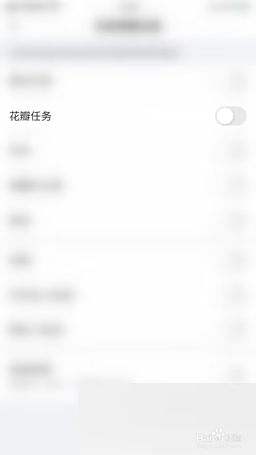 美篇怎么开启花瓣任务消息通知？