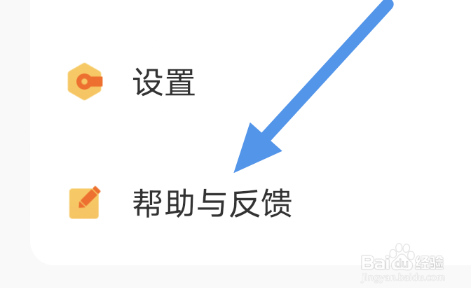 酷我畅听APP怎样进行意见反馈操作