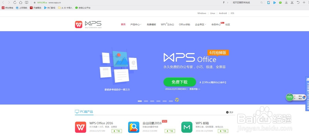 如何 在 excel 表格 中双面打印