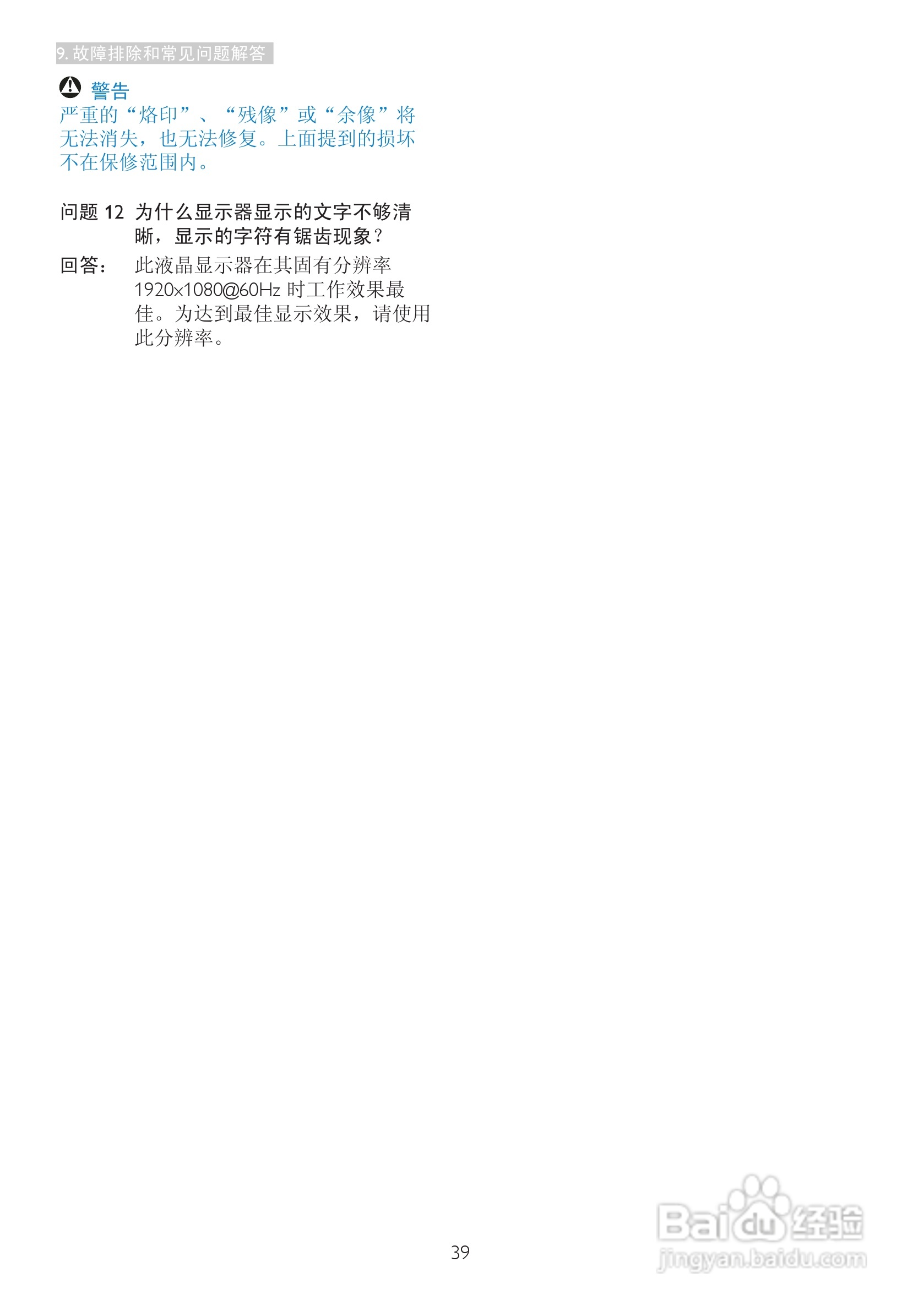PHILIPS 237E3Q显示器用户手册:[5]
