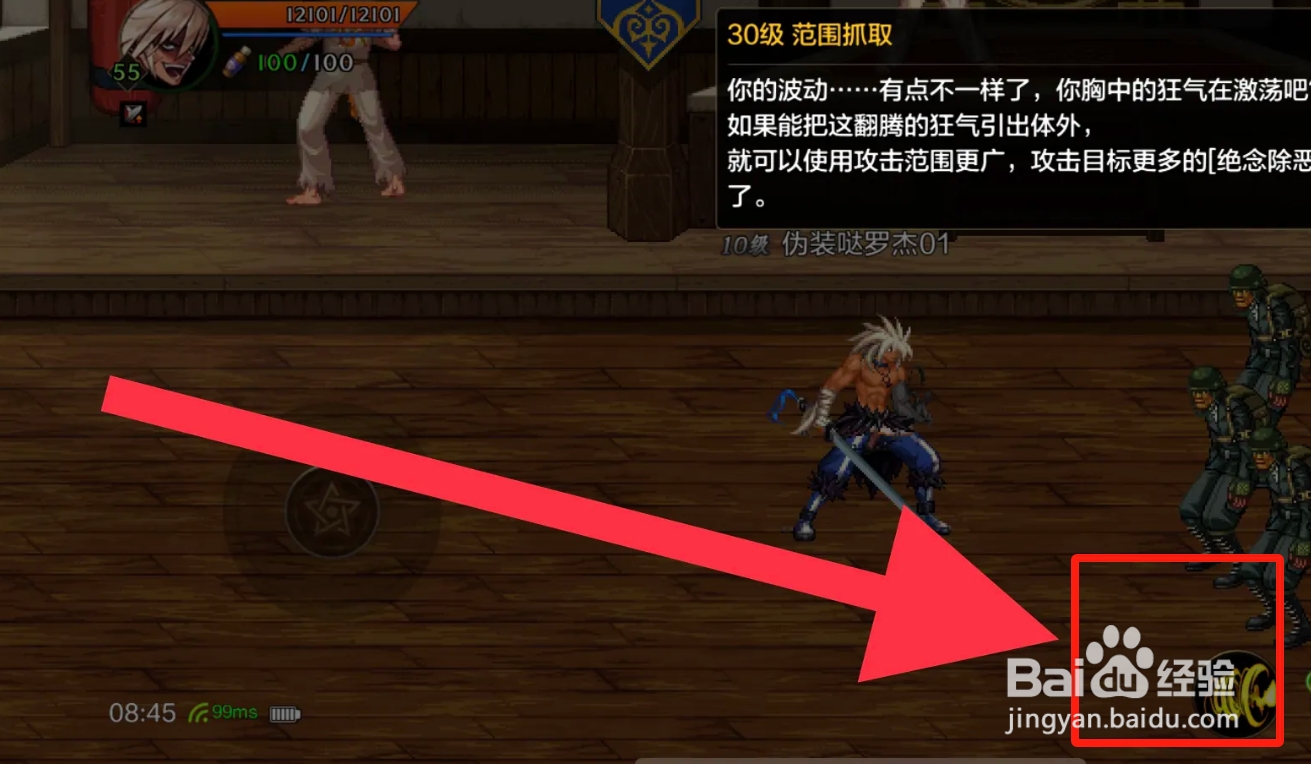 DNF手游技能范围抓取攻略
