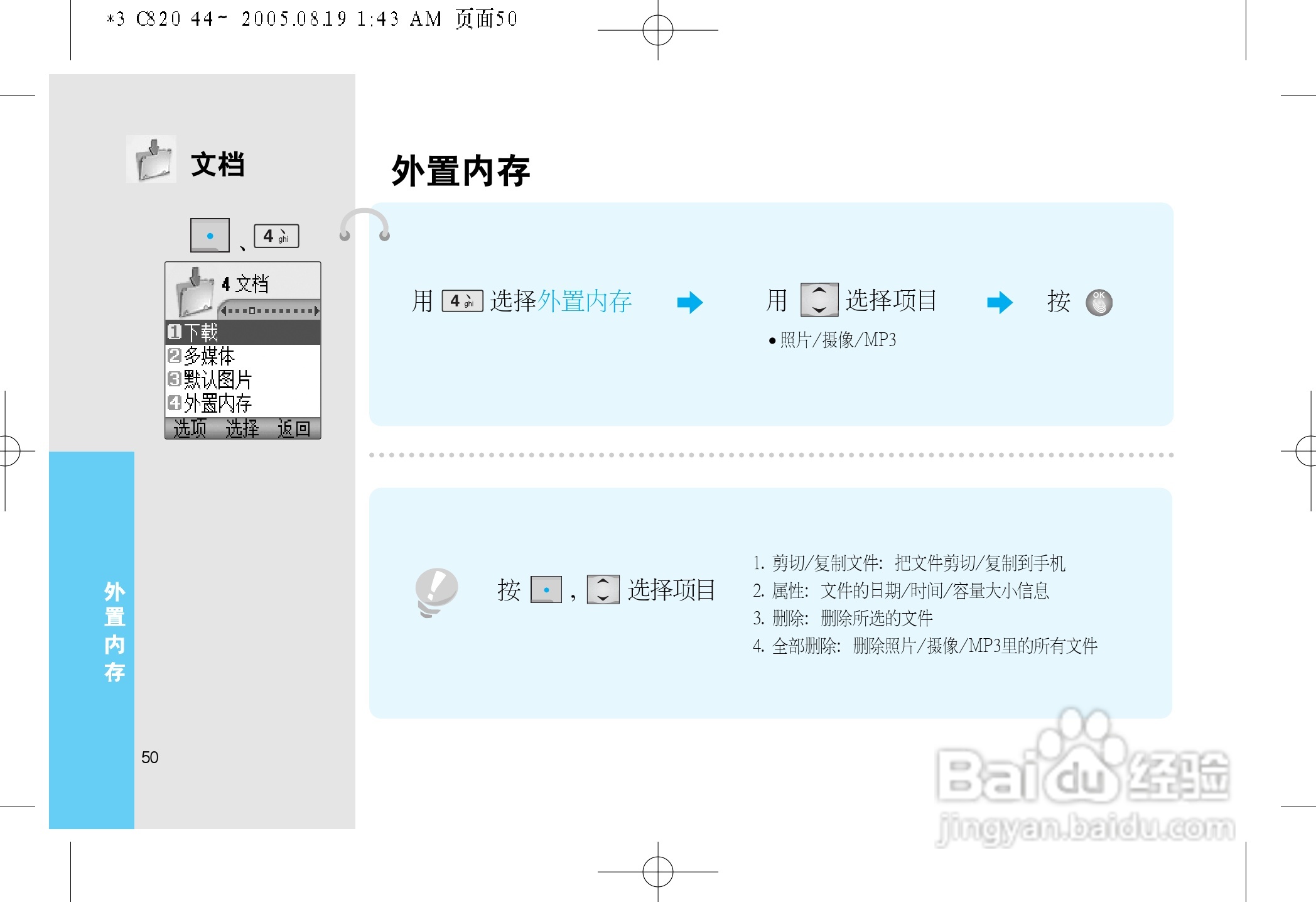 LG LG-C820手机使用说明书:[6]
