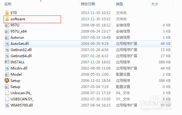 清华紫光E70扫描仪驱动安装步骤