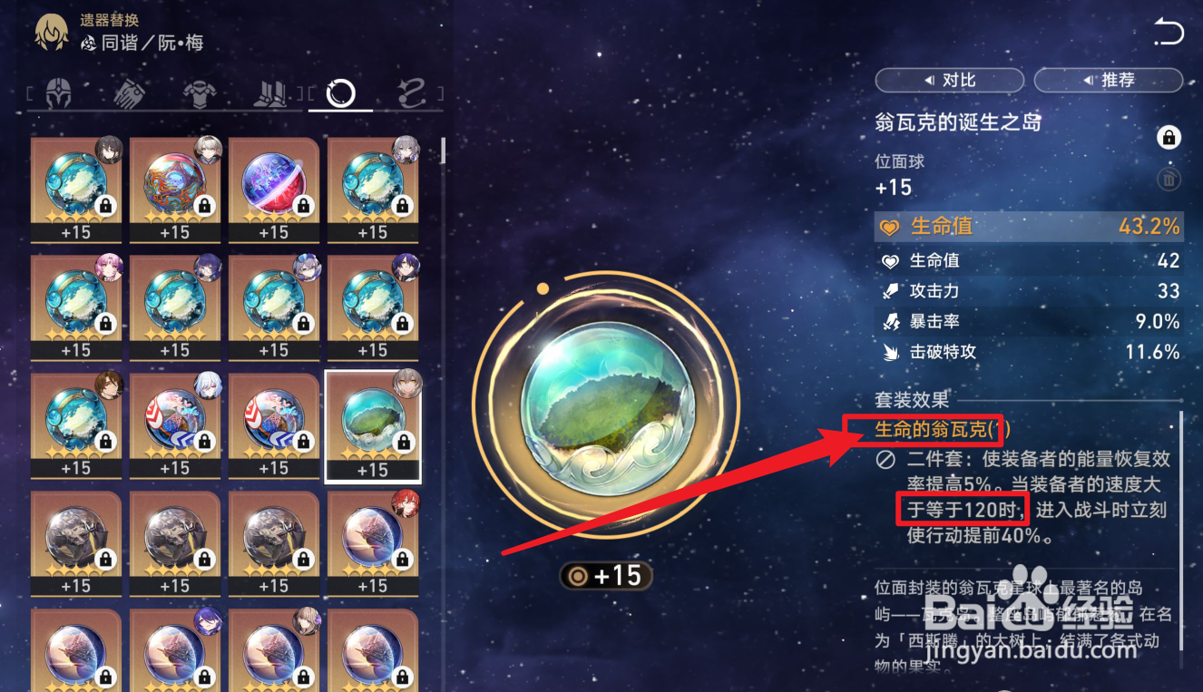 崩坏星穹铁道阮梅速度多少合适